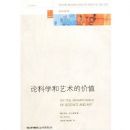 �ۿ�ѧ�������ļ�ֵ(Ӣ������)