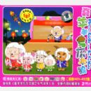 2009ţ��ʮ��:ϲ�������̫������401-452����1-�̻������