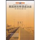 ������������ɹ�̸(������ѧ����)