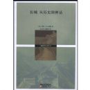 ���Ǵ���ʷ����(�����л���ʷ����)