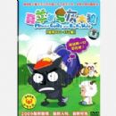 2009ţ��ʮ��:ϲ�������̫������401-452����7-��ʵ�ĸ���