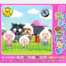 2009ţ��ʮ��:ϲ�������̫������401-452����11-�����ӻ�������