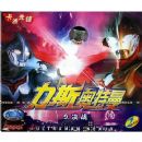 ��˹��������9��ս