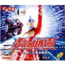 ���˹��������4�������ǵ��漣