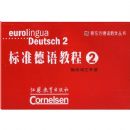 ��׼����̳�(2����ʻ��ֲ�)/�¶��������ѧ����