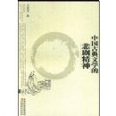 �й��ŵ���ѧ�ı��羫��