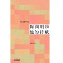 ��Ԩ��������ʫ��(����������)