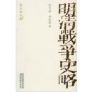 ����ս��ʷ��