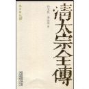 ��ʷ���-��̫��ȫ��