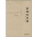 Ӱ��Ľ���:һ��ʫ������