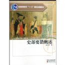 ʷ��Ҫ������(������ѧ����֪ʶ����)