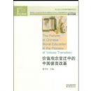 ��ֵ�����Ǩ�е��й������ĸ�