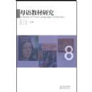 ���ѧ����������ĸ��̲�