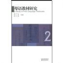 �й��������Ľ̲ı���˼������