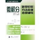 ΢����(���͹��෽���㲦���и���)/��ѧ��ѧ��������