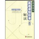 ��ͨ����Ӣ��γ̱�׼(ʵ��)���