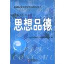 ˼��Ʒ��(�¿γ̿��ý�ѧģʽ�о�����)