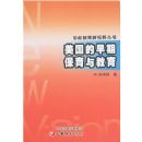 ѧǰ��������Ұ����-���������ڱ��������