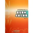 ��Ϸ�������׶�����/ѧǰ��������Ұ����