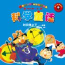 �ҵĵ�һ����ѧͯ��---ʱ��ֹͣ��