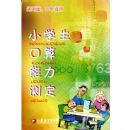 Сѧ�����������ⶨ(2�꼶ͨ�ð�)