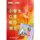 Сѧ�����������ⶨ(1�꼶ͨ�ð�)