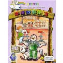 ţ�������԰(8B)