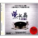 ��ˮ������1��(3CD)