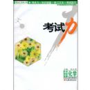 ������:���л�ѧ(����������)