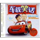 ����Ц��(3CD)