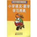 Сѧ���ġ���ѧѧϰ�ñ�