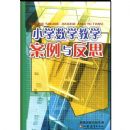 Сѧ��ѧ��ѧ�����뷴˼