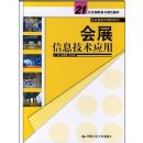 ��չ��Ϣ����Ӧ��