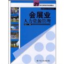 ��չҵ������Դ����