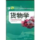 ����ѧ(21���͸�ְ��ר�滮�̲�)