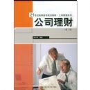 ��˾����(��3��)