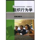 ��֯��Ϊѧ(21���͸�ְ��ר�滮�̲�.���̹���ϵ��)