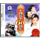 �й����60����(3CD ��ذ�)