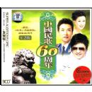 �й����60��������(3CD)