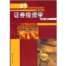 21���͸�ְ��ר�滮�̲Ľ��ڱ���ϵ��--֤ȯͶ��ѧ