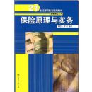 ����ԭ����ʵ��(21���͸�ְ��ר�滮�̲�)