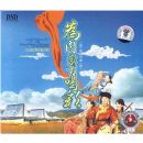 Ϊ���ɹźȲ� -��ԭ����	