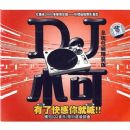 DJС����ͳ����(3CD
