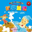 �ҵĵ�һ����ѧͯ��---���ȵĸ���̽��