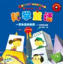 �ҵĵ�һ����ѧͯ��---һ����������