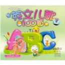 Ӣ�Ķ���100��