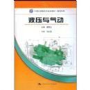 Һѹ������(21���͸�ְ��ר�滮�̲�/����ϵ��)