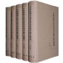 ����Ժ��ʷ�����о�������������ࡤ���űࣨȫ��ᣩ