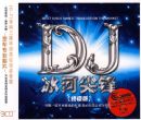 DJ���Ӽ�棨3CD��