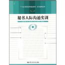 �����˼ʹ�ͨʵѵ